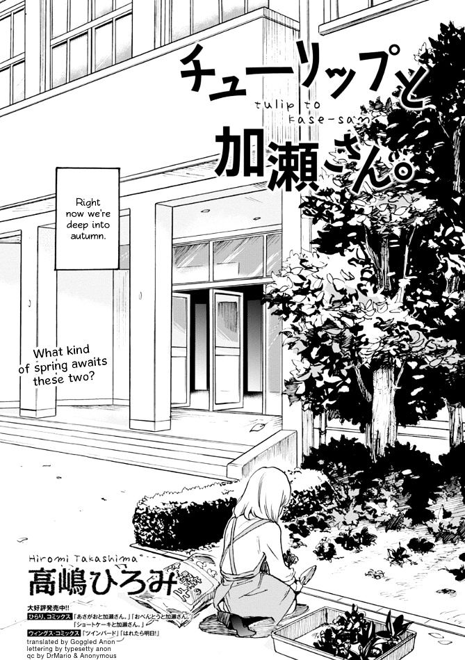 Asagao to Kase-san. Chapter 17 page 1 - Chapter 17 : Tulips and Kase-san