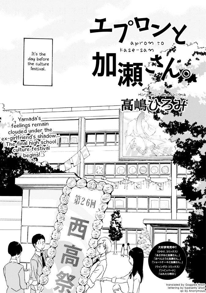 Asagao to Kase-san. Chapter 18 page 1 - Chapter 18 : Apron and Kase-san