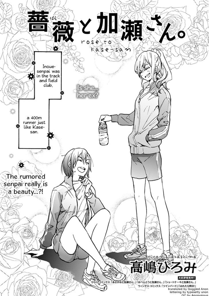 Asagao to Kase-san. Chapter 19 page 1 - Chapter 19 : Rose and Kase-san