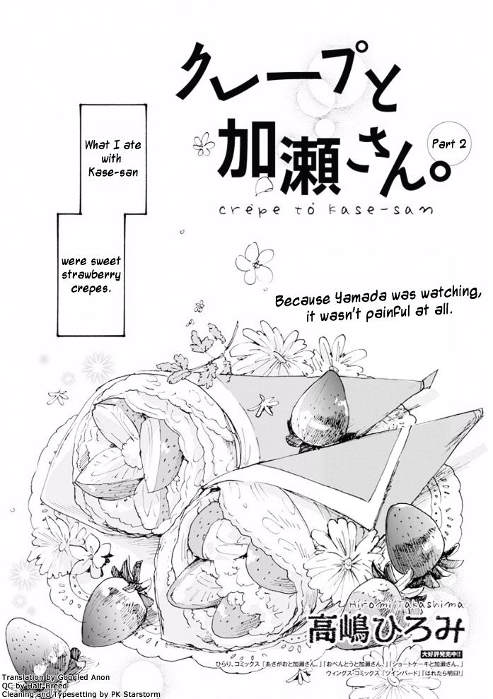 Asagao to Kase-san. Chapter 20.2 page 1 - Chapter 20.2 : Crépe and Kase-san (Part 2)