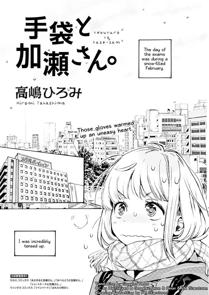 Asagao to Kase-san. Chapter 21 page 2 - Chapter 21 : Gloves and Kase-san