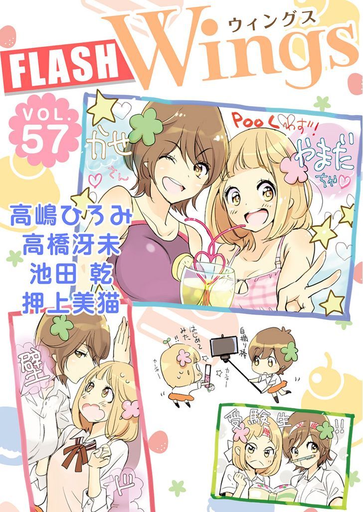 Asagao to Kase-san. Chapter 24 page 1 - Chapter 24 : Cherry Blossoms and Kase-san (Part 3)