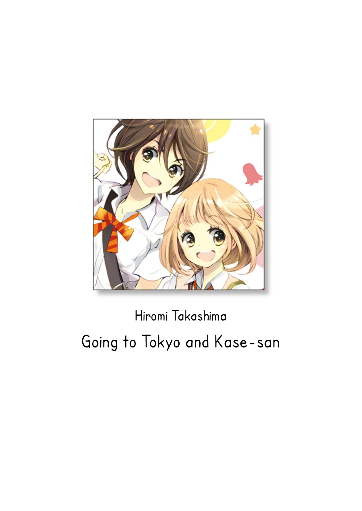 Asagao to Kase-san. Chapter 25 page 1 - Chapter 25: Going to Tokyo and Kase-San