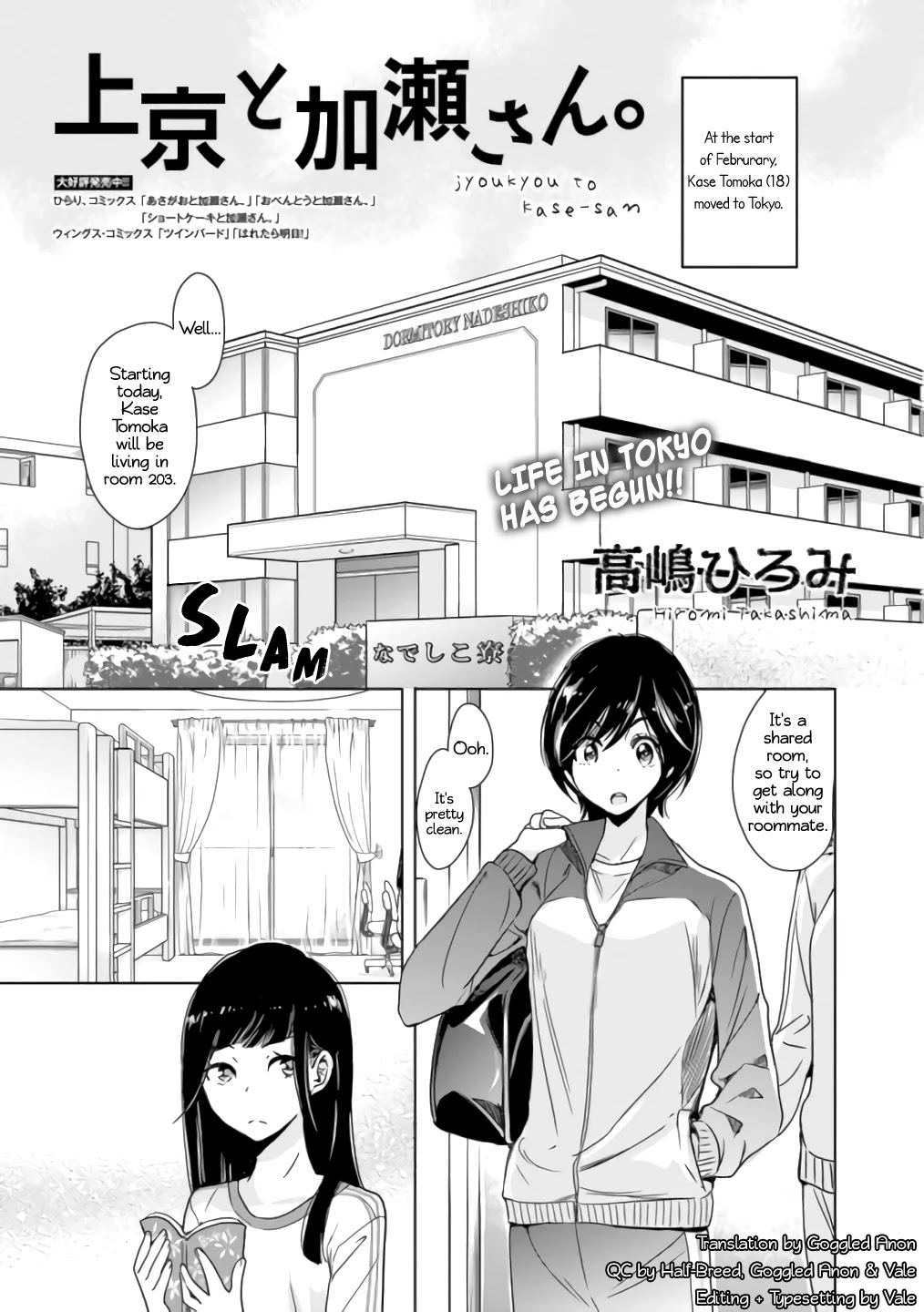 Asagao to Kase-san. Chapter 25 page 2 - Chapter 25: Going to Tokyo and Kase-San