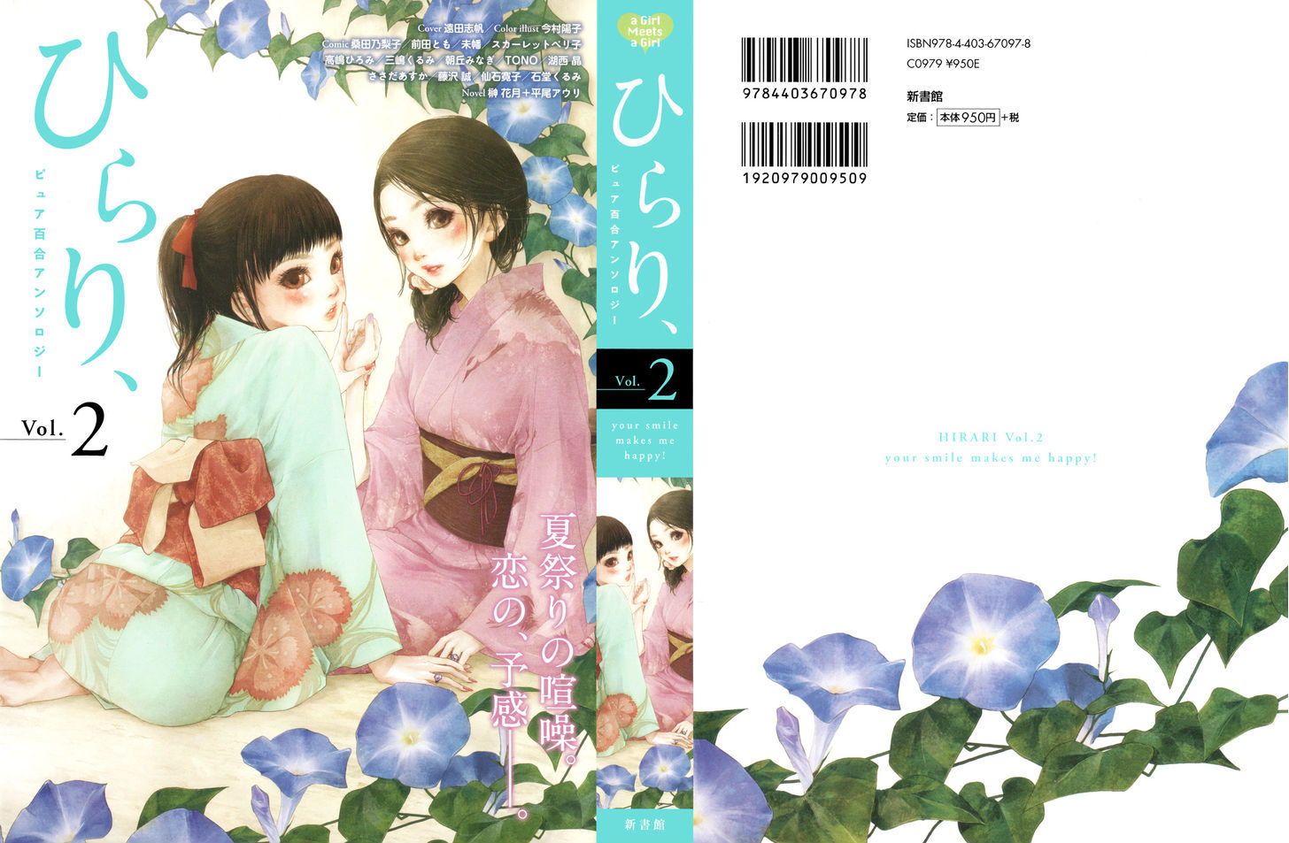 Asagao to Kase-san. Chapter 5.5 page 1 - Chapter 5.5 : Read Online
