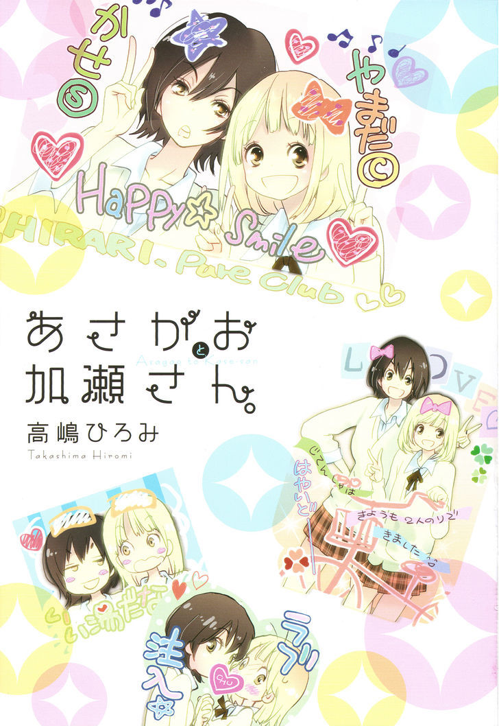 Asagao to Kase-san. Chapter 5 page 54 - Chapter 5
