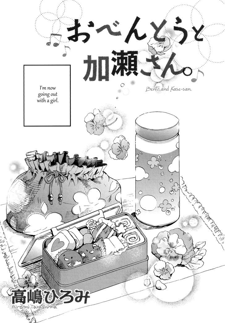 Asagao to Kase-san. Chapter 7 page 1 - Chapter 7 : Bento and Kase-san