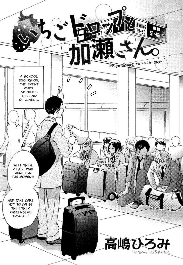 Asagao to Kase-san. Chapter 8 page 1 - Chapter 8 : Strawberry Drops and Kase-san