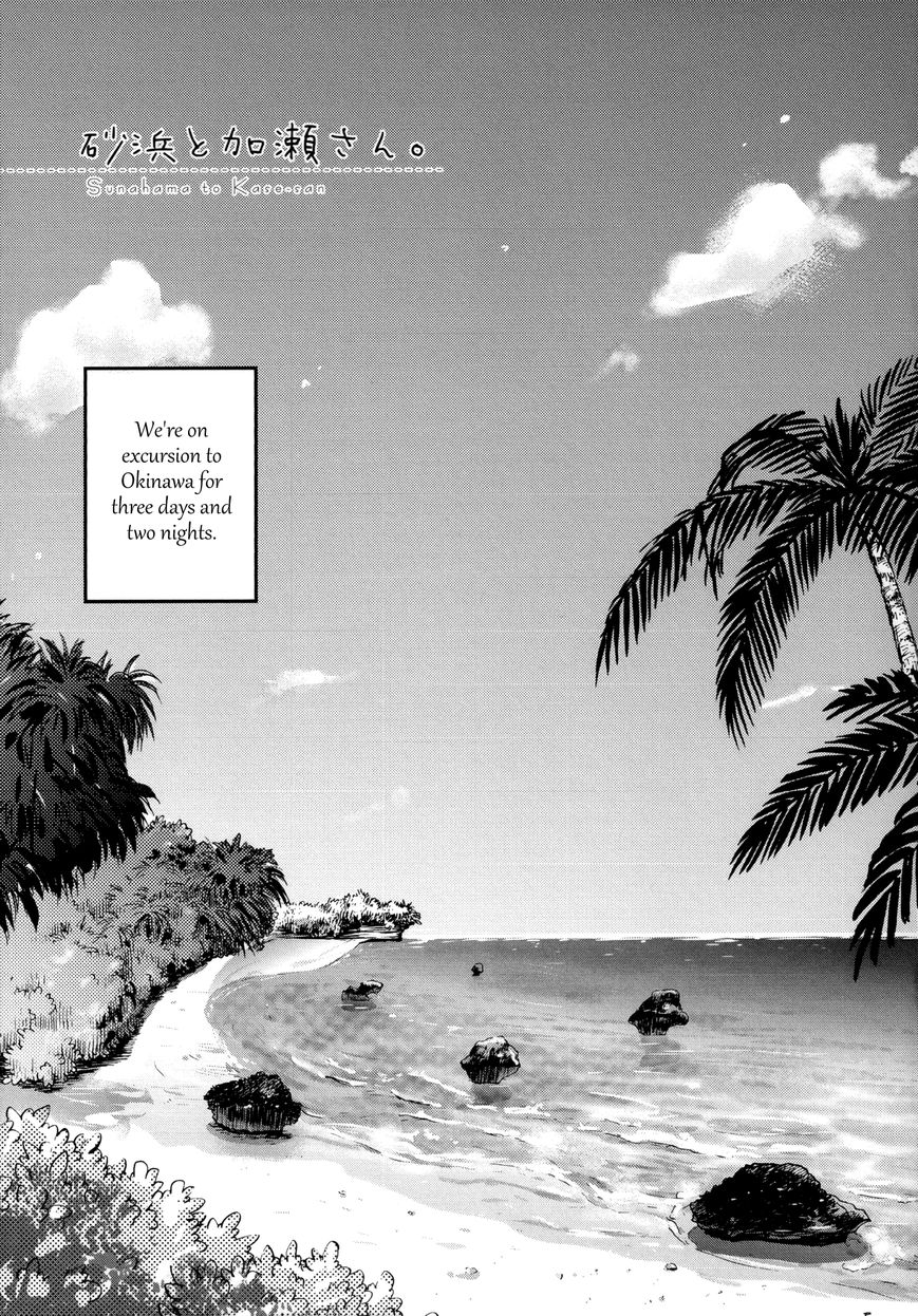 Asagao to Kase-san. Chapter 9.1 page 2 - Chapter 9.1 : Sunahama and Kase-san (Volume Edition)