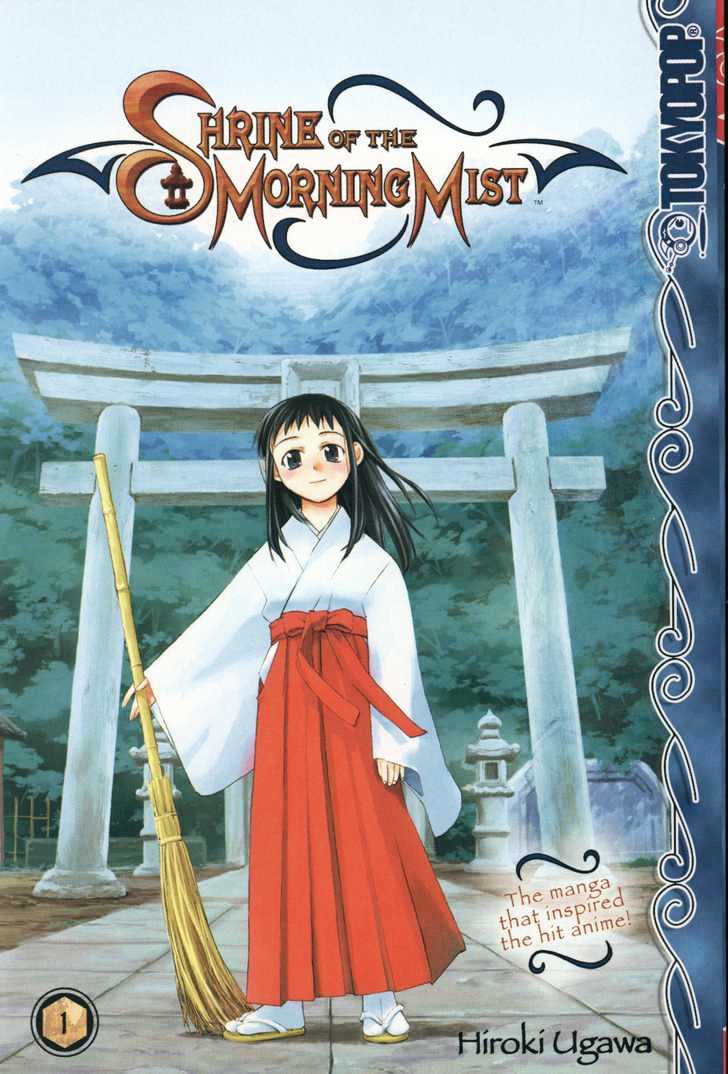 Asagiri no Miko Chapter 0 page 1 - Chapter 0