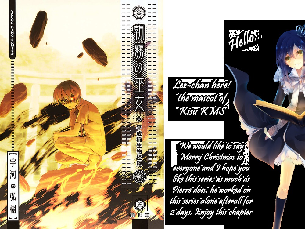 Asagiri no Miko Chapter 6.1 page 6 - Chapter 6.1 : School Entrance Ceremony Pt 1
