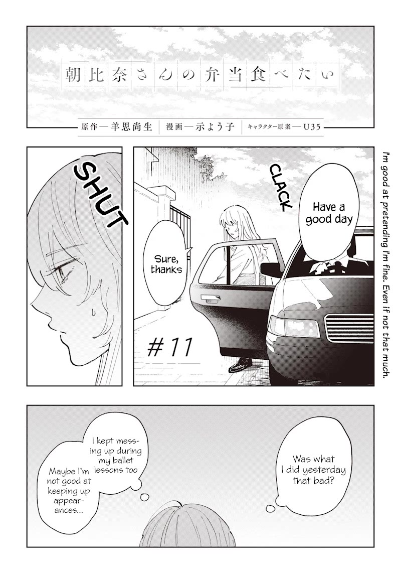 Asahina-san no Bentou Tabetai Chapter 11 page 1 - Chapter 11