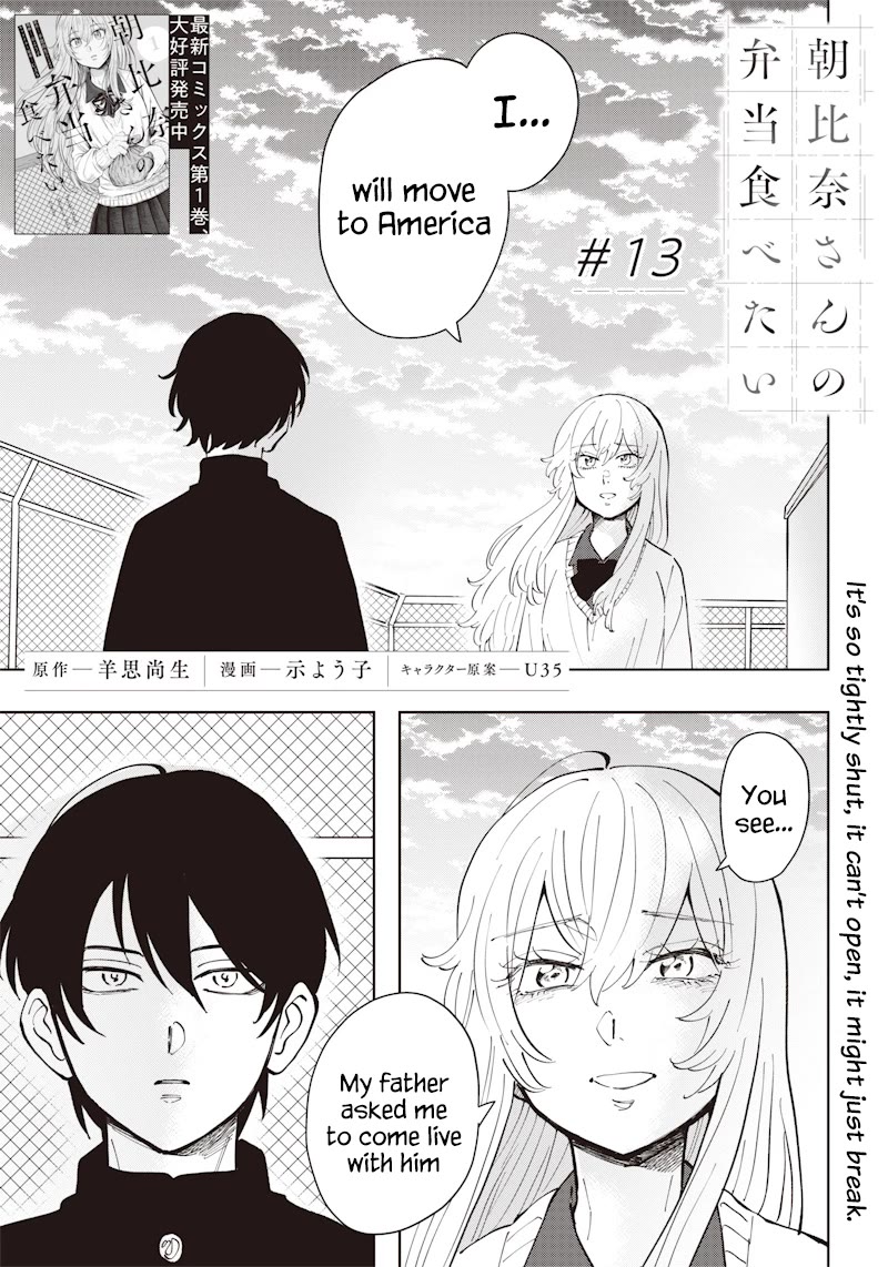 Asahina-san no Bentou Tabetai Chapter 13 page 1 - Chapter 13