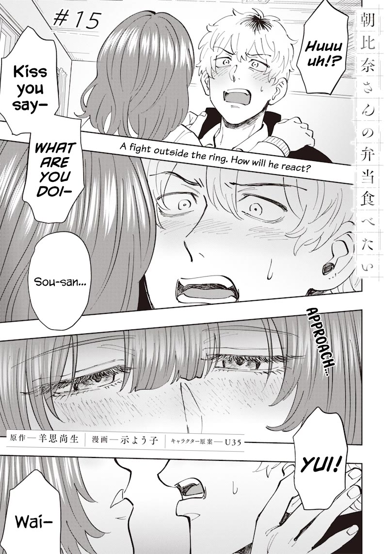 Asahina-san no Bentou Tabetai Chapter 15 page 1 - Chapter 15