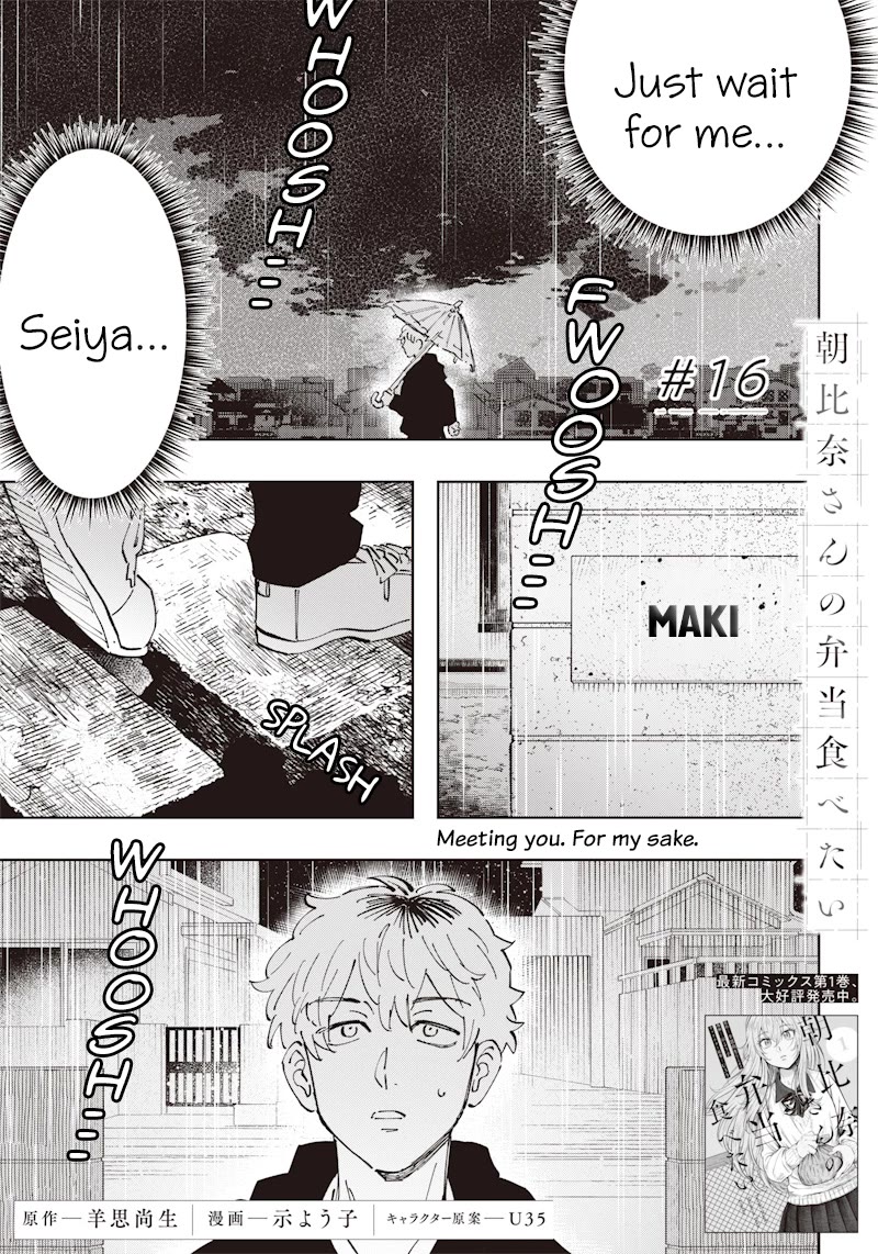 Asahina-san no Bentou Tabetai Chapter 16 page 1 - Chapter 16