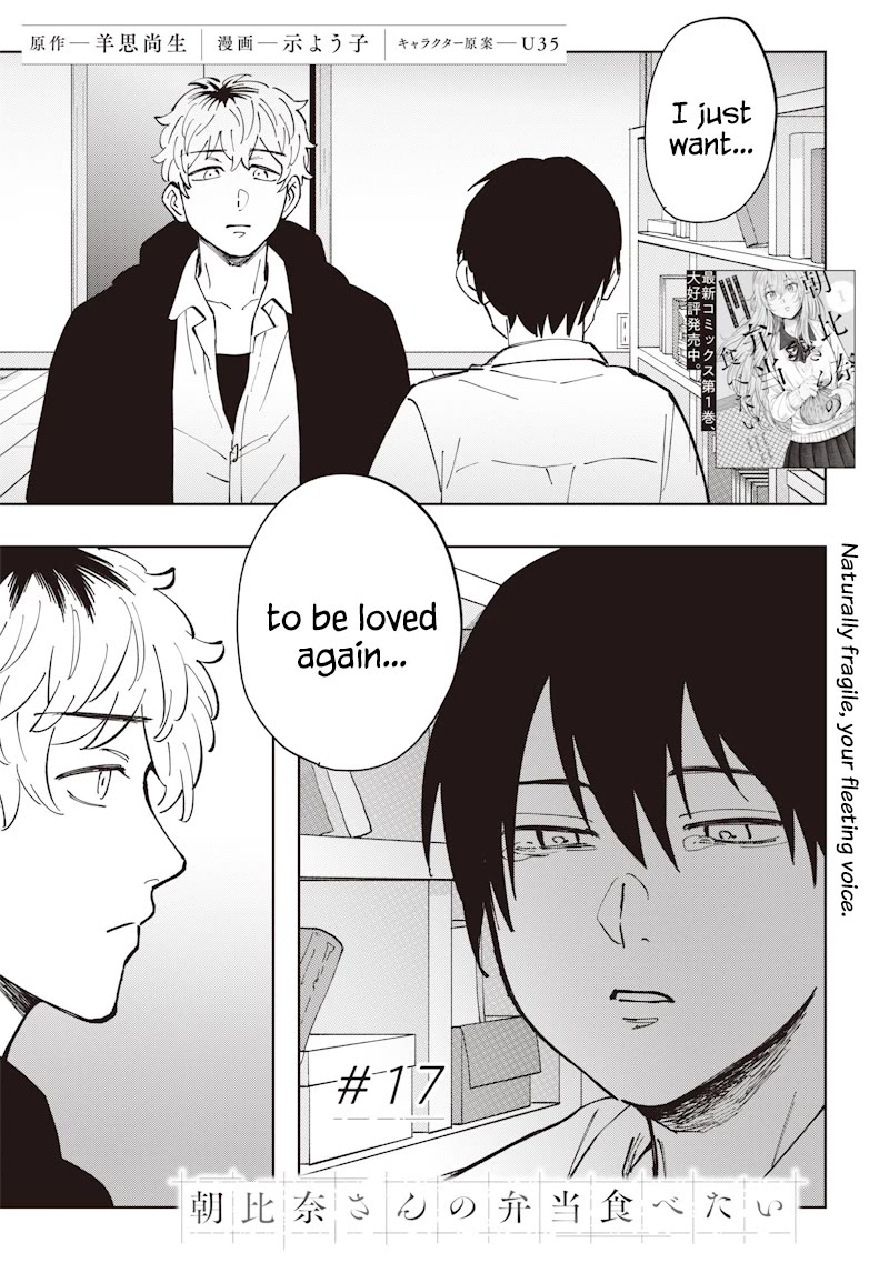 Asahina-san no Bentou Tabetai Chapter 17 page 1 - Chapter 17