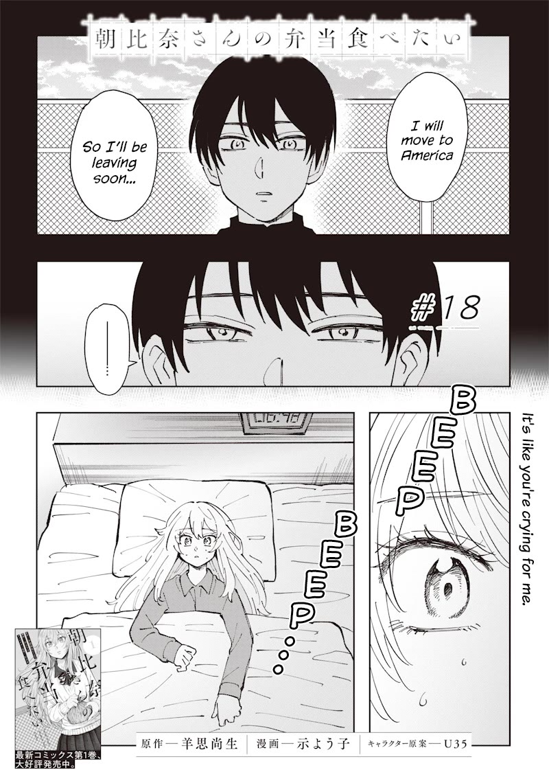 Asahina-san no Bentou Tabetai Chapter 18 page 1 - Chapter 18