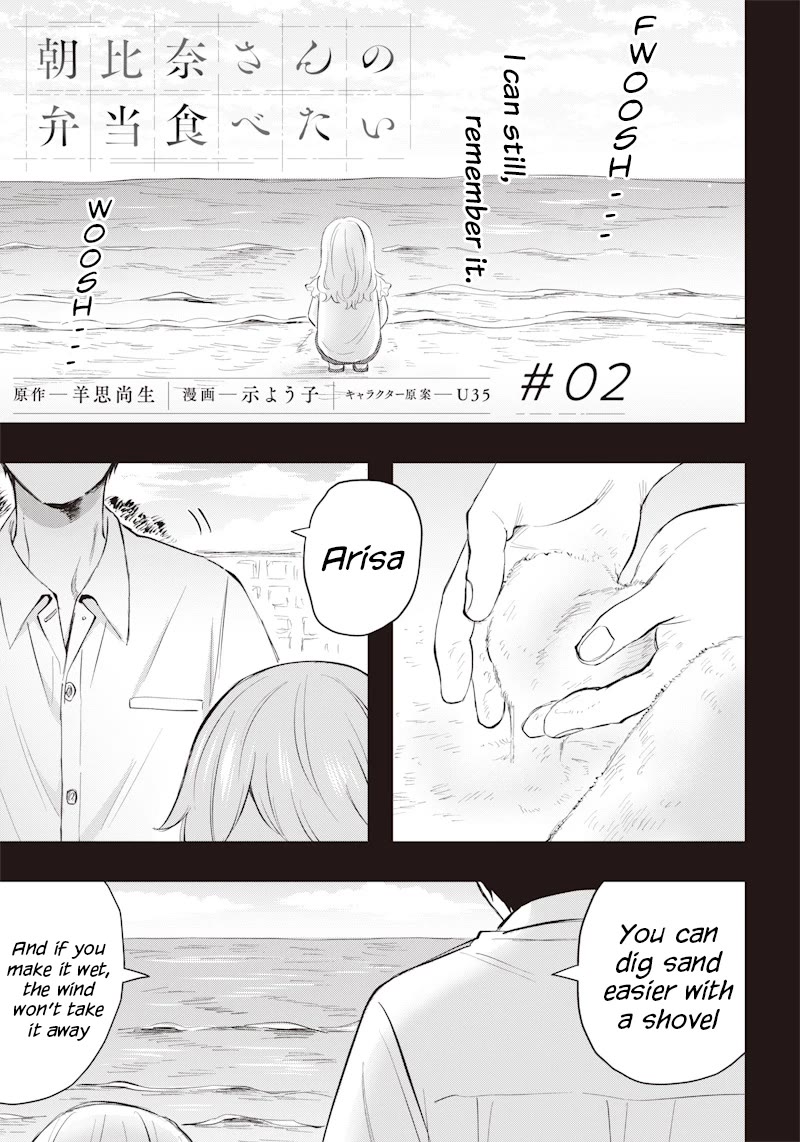 Asahina-san no Bentou Tabetai Chapter 2 page 1 - Chapter 2