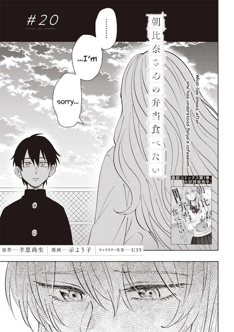 Asahina-san no Bentou Tabetai Chapter 20 page 1 - Chapter 20