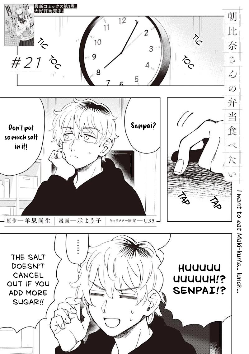 Asahina-san no Bentou Tabetai Chapter 21 page 1 - Chapter 21