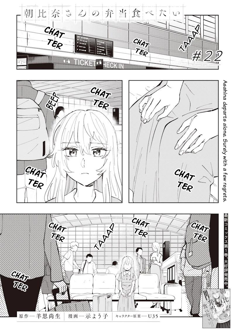 Asahina-san no Bentou Tabetai Chapter 22 page 1 - Chapter 22 [END]
