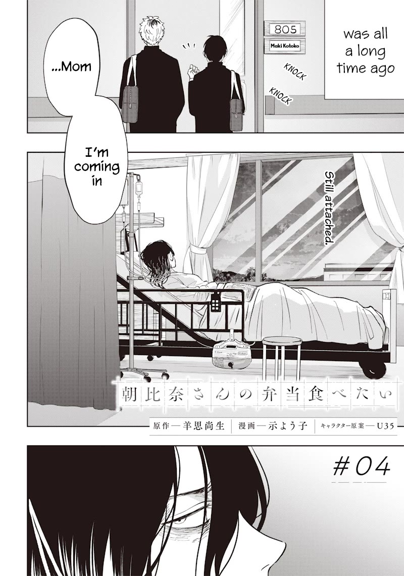 Asahina-san no Bentou Tabetai Chapter 4 page 2 - Chapter 4