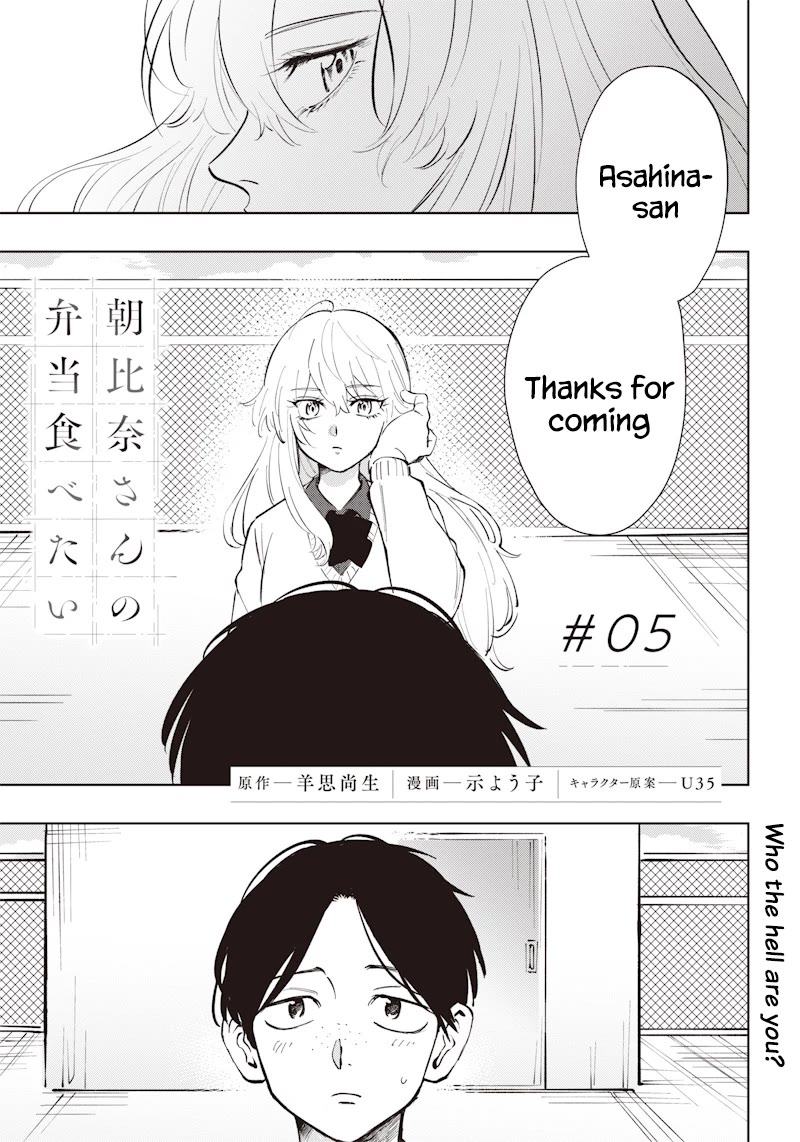 Asahina-san no Bentou Tabetai Chapter 5 page 1 - Chapter 5