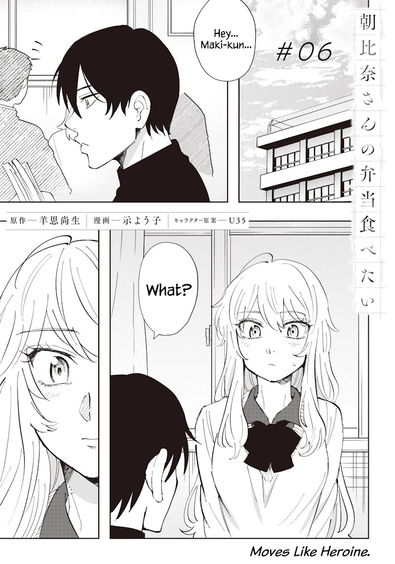 Asahina-san no Bentou Tabetai Chapter 6 page 1 - Chapter 6