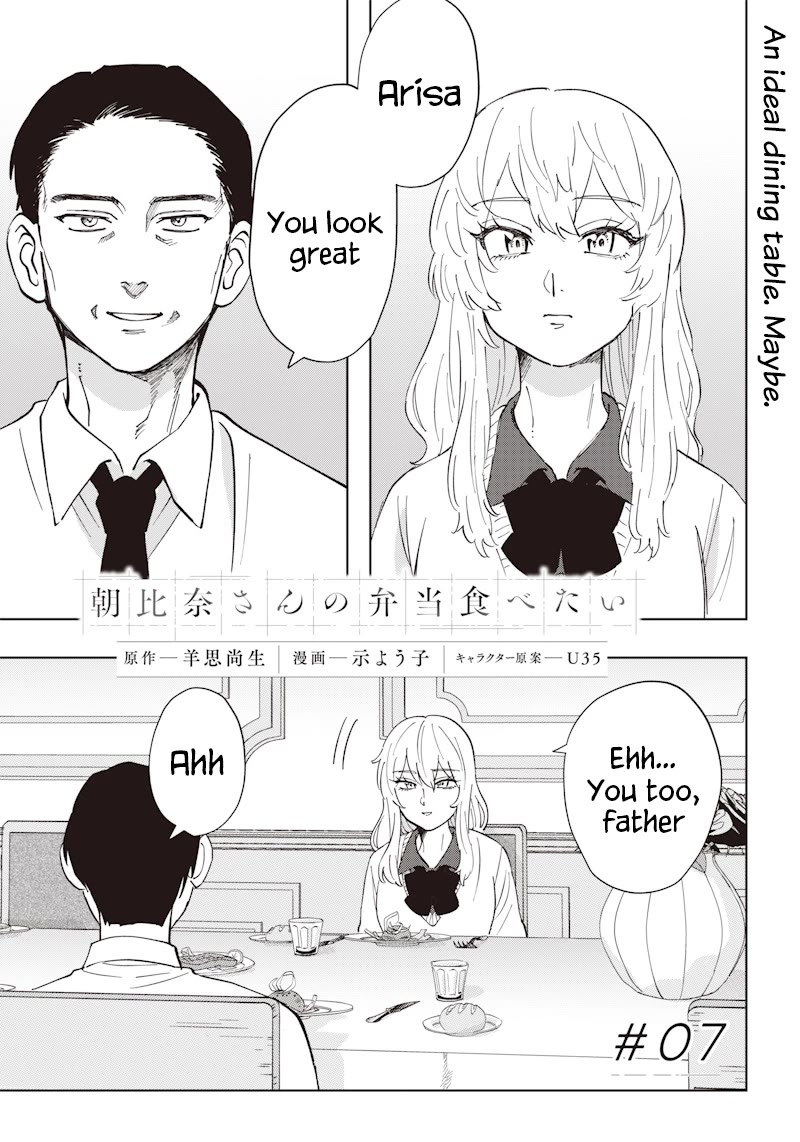 Asahina-san no Bentou Tabetai Chapter 7 page 1 - Chapter 7