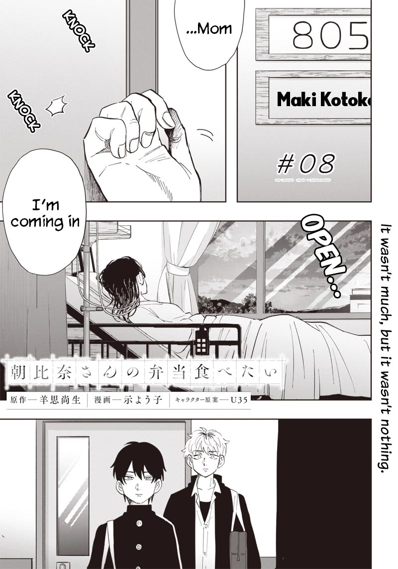 Asahina-san no Bentou Tabetai Chapter 8 page 1 - Chapter 8