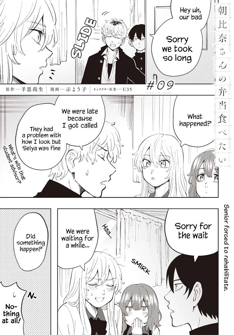 Asahina-san no Bentou Tabetai Chapter 9 page 1 - Chapter 9