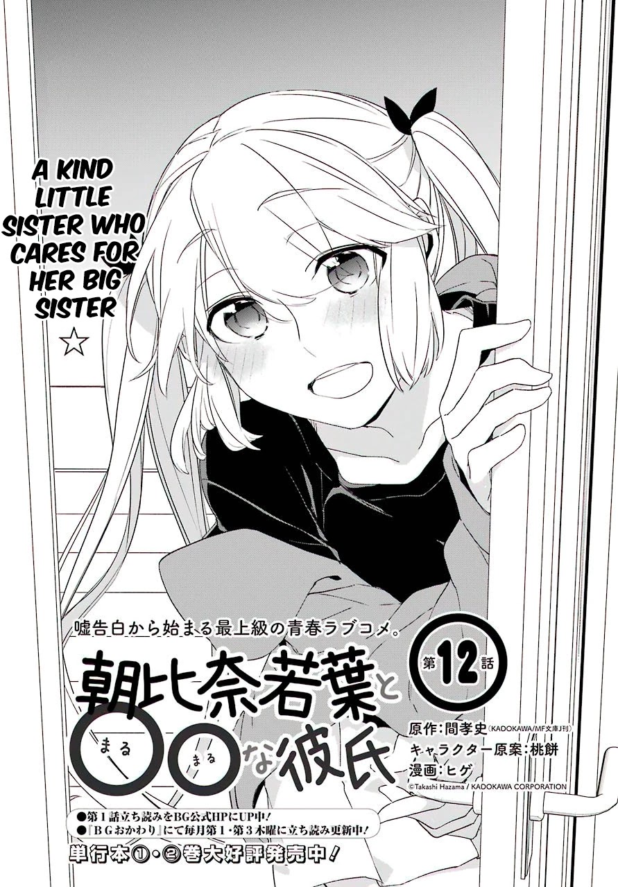 Asahina Wakaba to Marumaru na kareshi Chapter 12 page 2 - Chapter 12