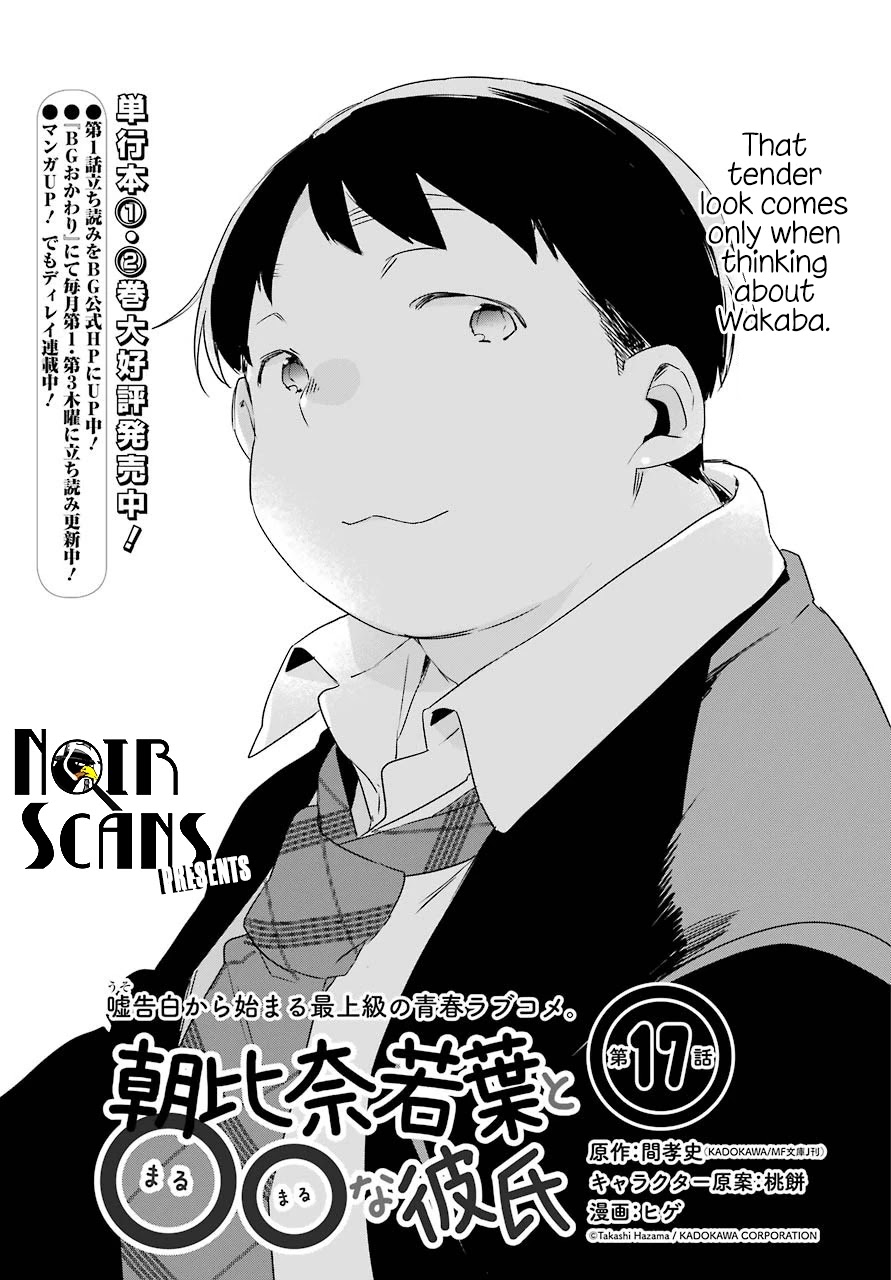 Asahina Wakaba to Marumaru na kareshi Chapter 17 page 1 - Chapter 17