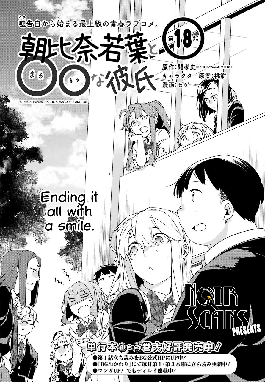 Asahina Wakaba to Marumaru na kareshi Chapter 18 page 4 - Chapter 18 [END]