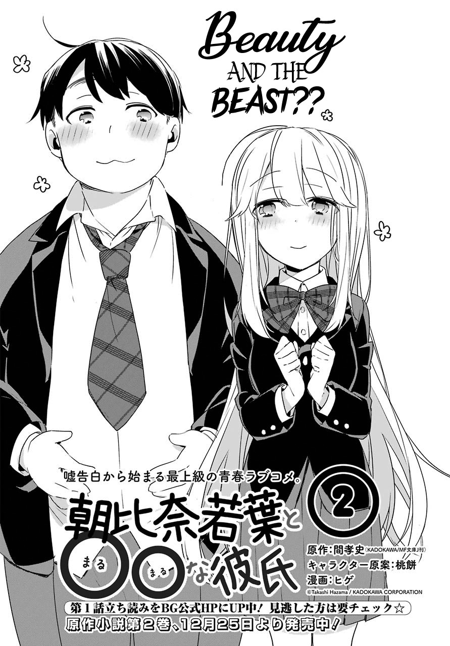 Asahina Wakaba to Marumaru na kareshi Chapter 2 page 2 - Chapter 2