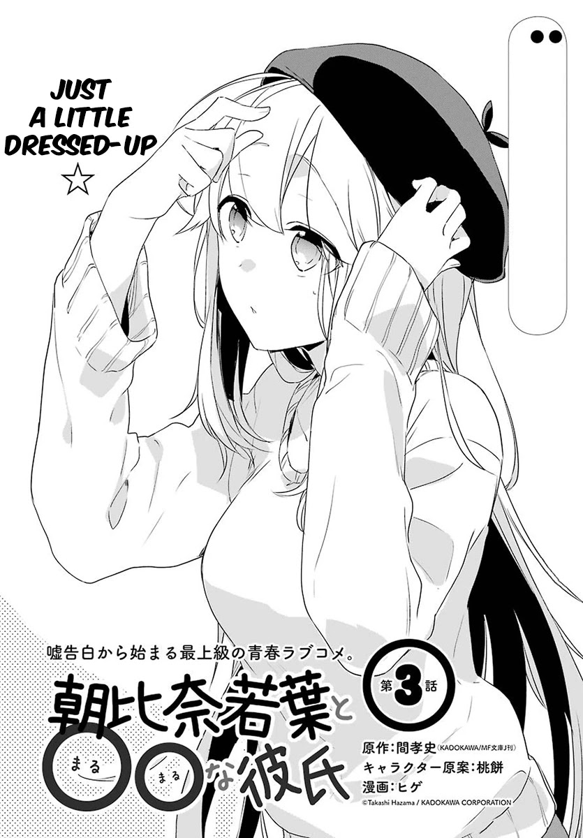 Asahina Wakaba to Marumaru na kareshi Chapter 3 page 3 - Chapter 3