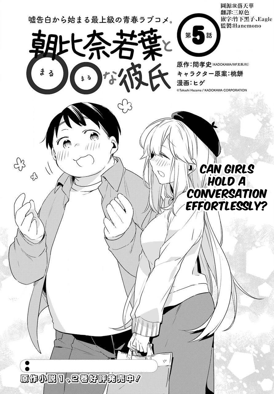 Asahina Wakaba to Marumaru na kareshi Chapter 5 page 3 - Chapter 5