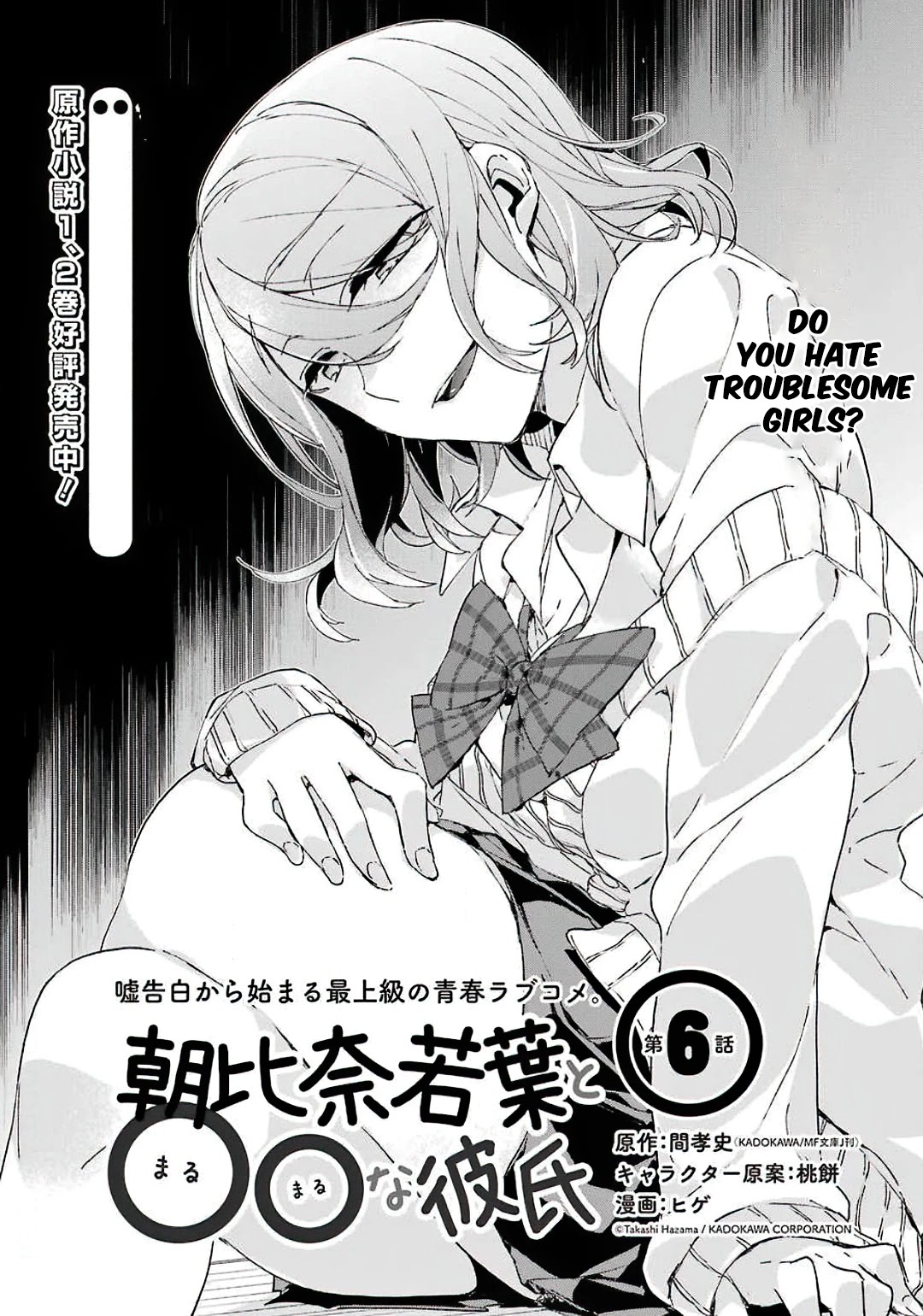 Asahina Wakaba to Marumaru na kareshi Chapter 6 page 2 - Chapter 6