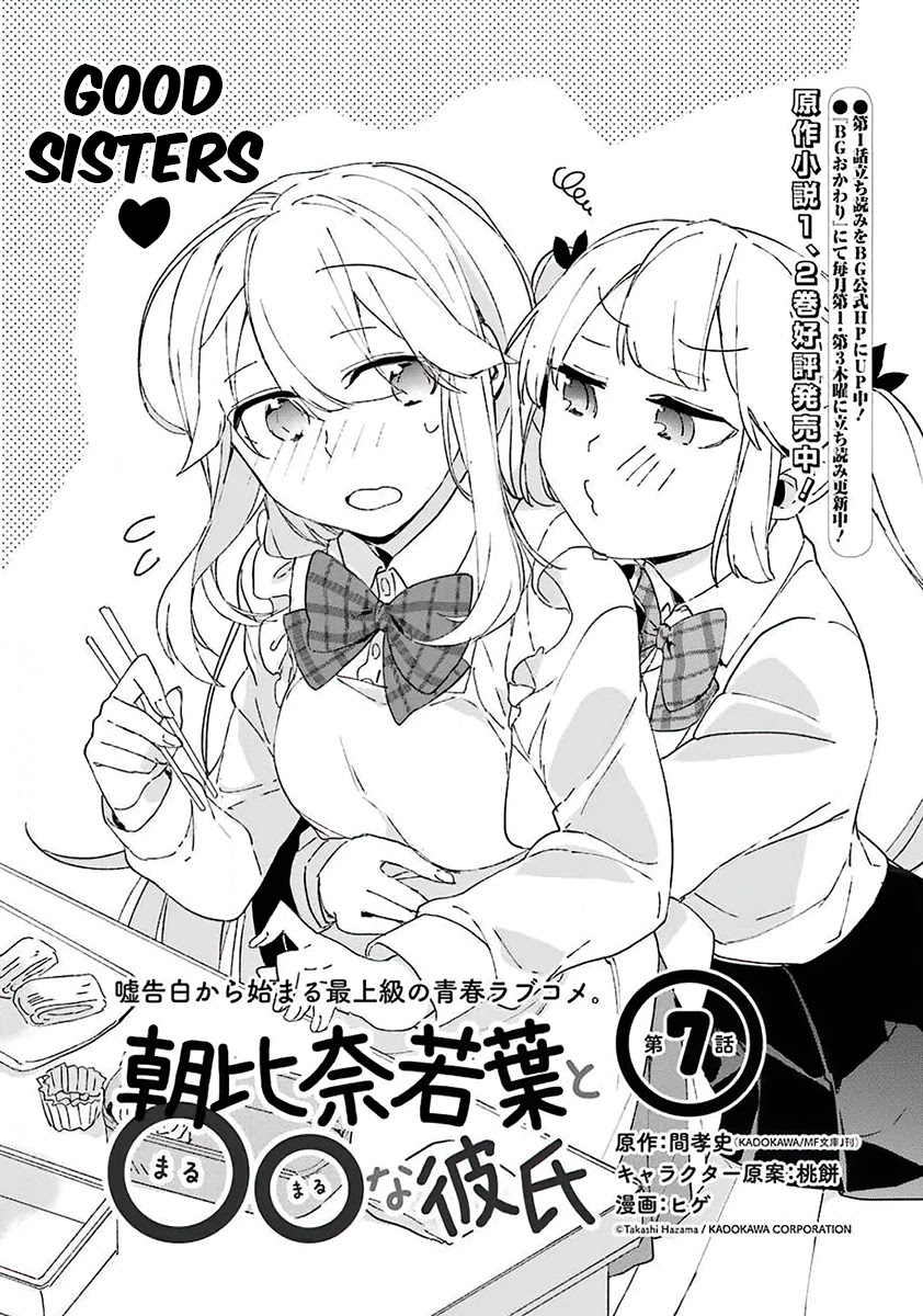 Asahina Wakaba to Marumaru na kareshi Chapter 7 page 2 - Chapter 7