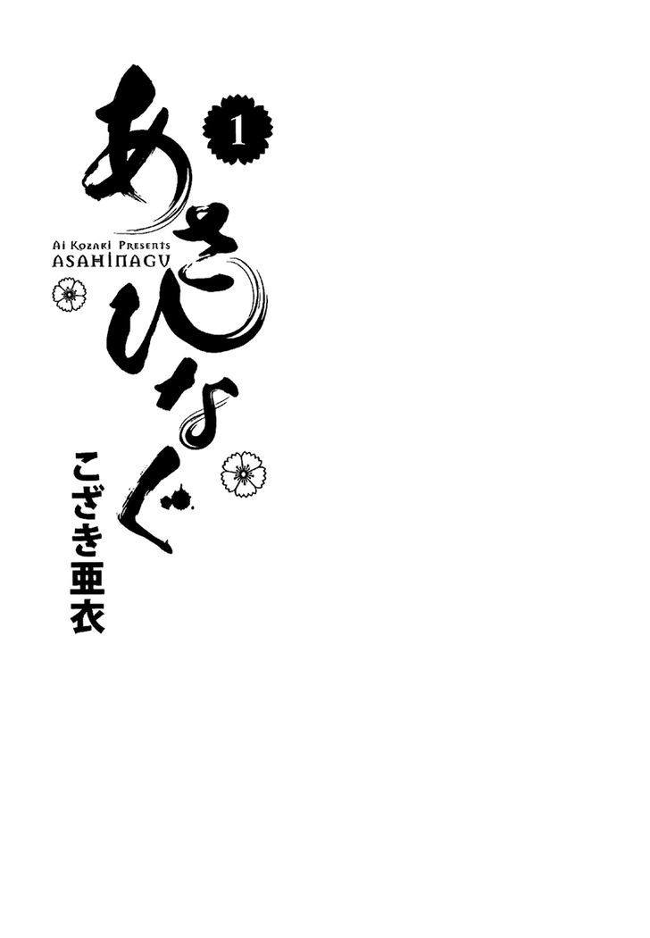 Asahinagu Chapter 1 page 3 - Chapter 1 : American Dream