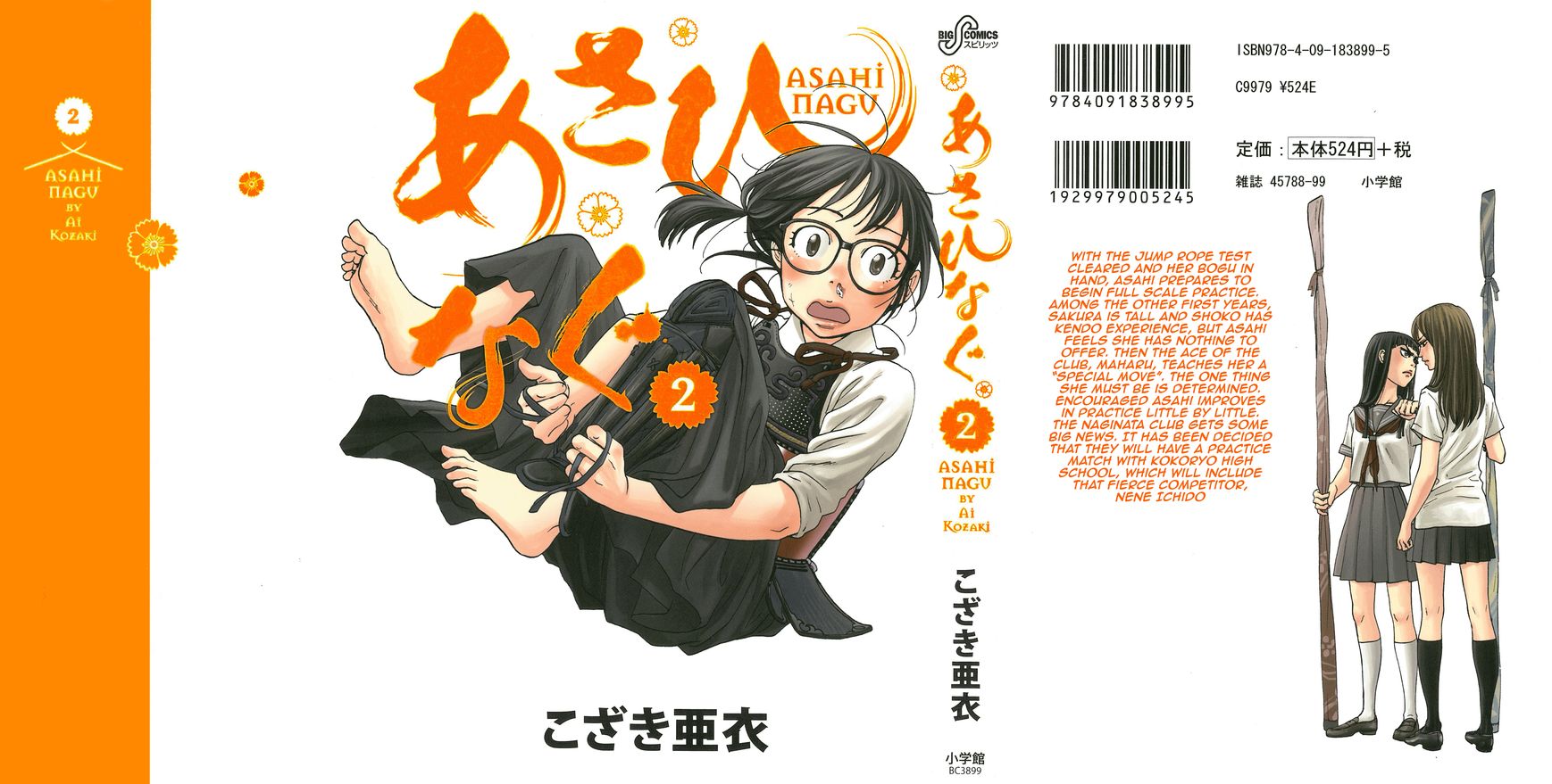 Asahinagu Chapter 10 page 1 - Chapter 10 : In your own way