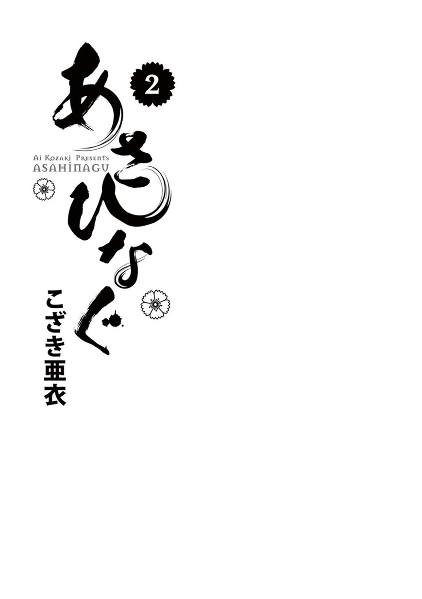 Asahinagu Chapter 10 page 3 - Chapter 10 : In your own way