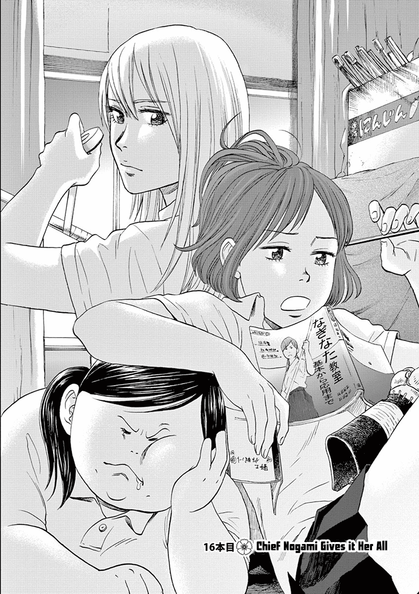 Asahinagu Chapter 16 page 2 - Chapter 16: Chief Nogami gives it her all