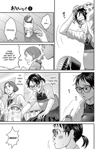 Asahinagu Chapter 19 page 7 - Chapter 19: I will not lose