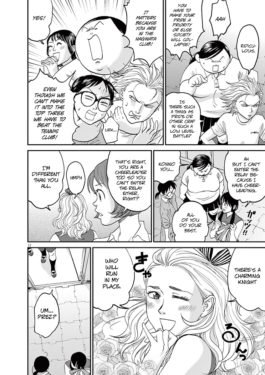 Asahinagu Chapter 22 page 16 - Chapter 22: A fierce battle! Club VS Club relay of love and destiny