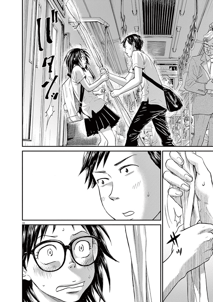 Asahinagu Chapter 22 page 22 - Chapter 22: A fierce battle! Club VS Club relay of love and destiny