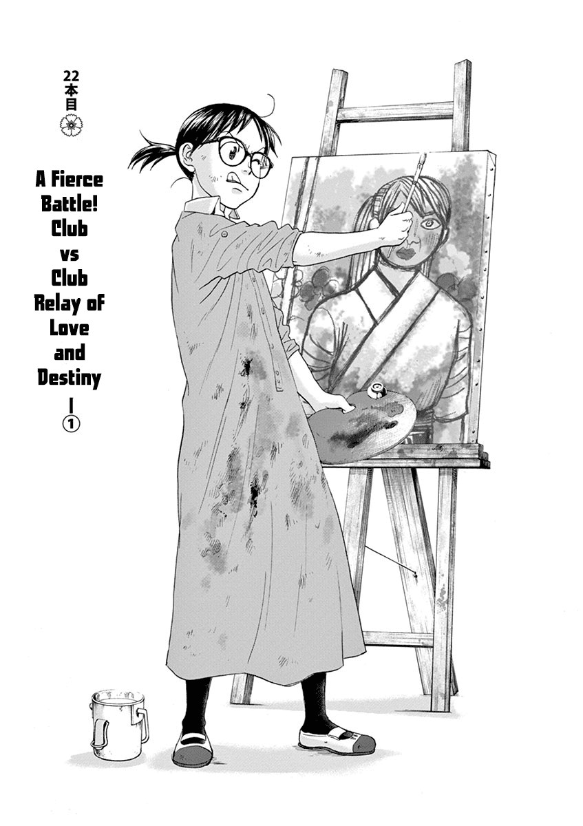 Asahinagu Chapter 22 page 5 - Chapter 22: A fierce battle! Club VS Club relay of love and destiny