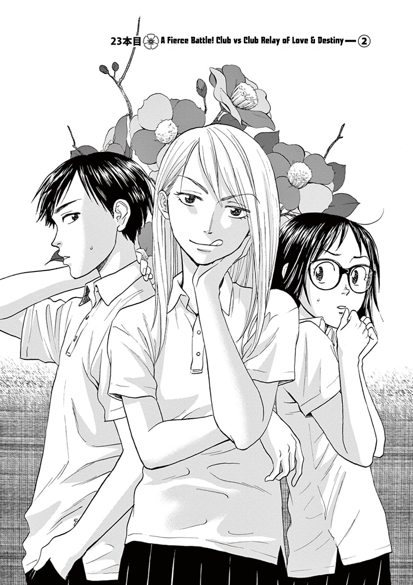 Asahinagu Chapter 23 page 2 - Chapter 23: A Fierce Battle! Club vs Club Relay of Love & Destiny
