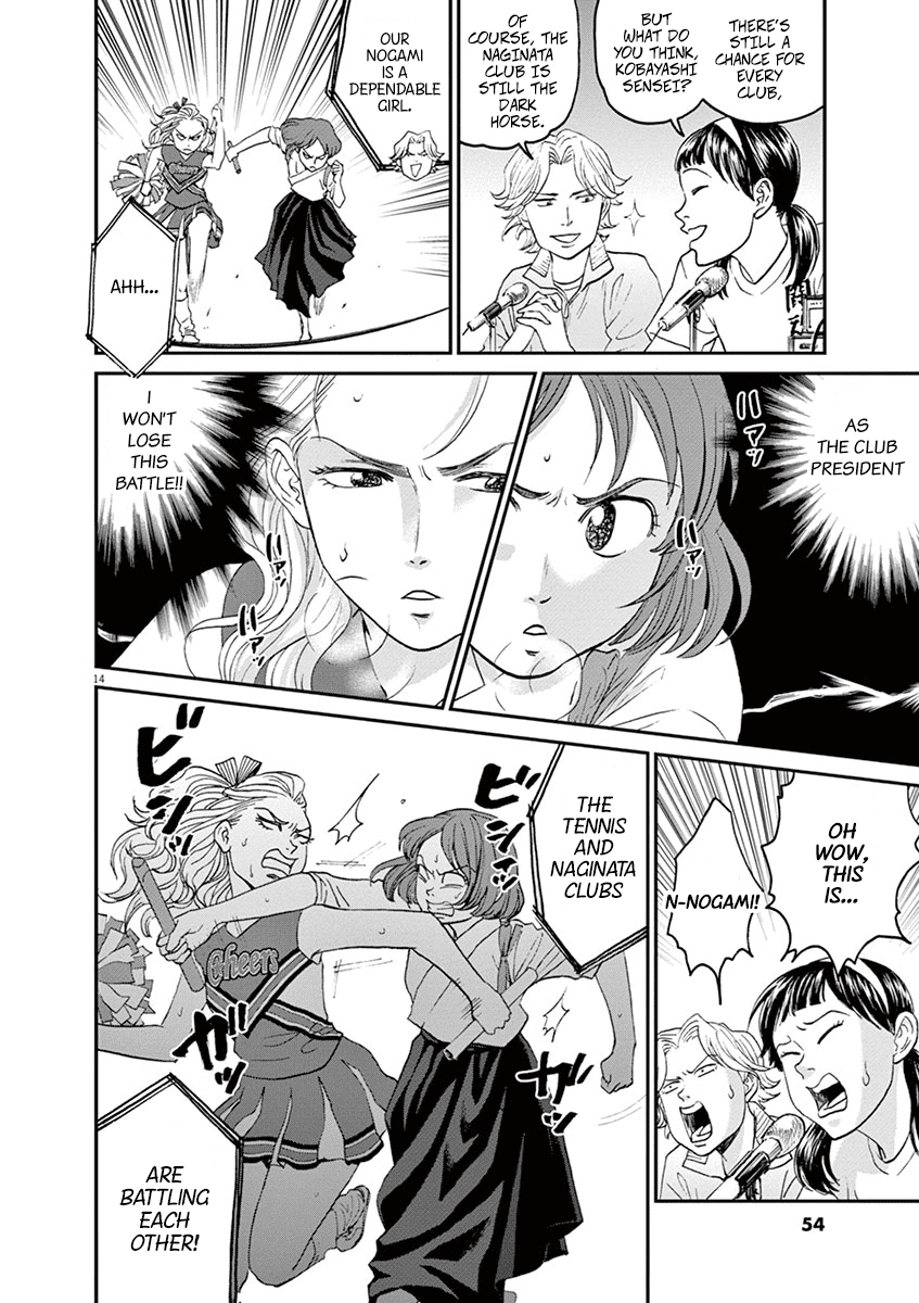 Asahinagu Chapter 24 page 14 - Chapter 24: A Fierce Battle! A Club vs Club Relay of Love & Destiny - 3