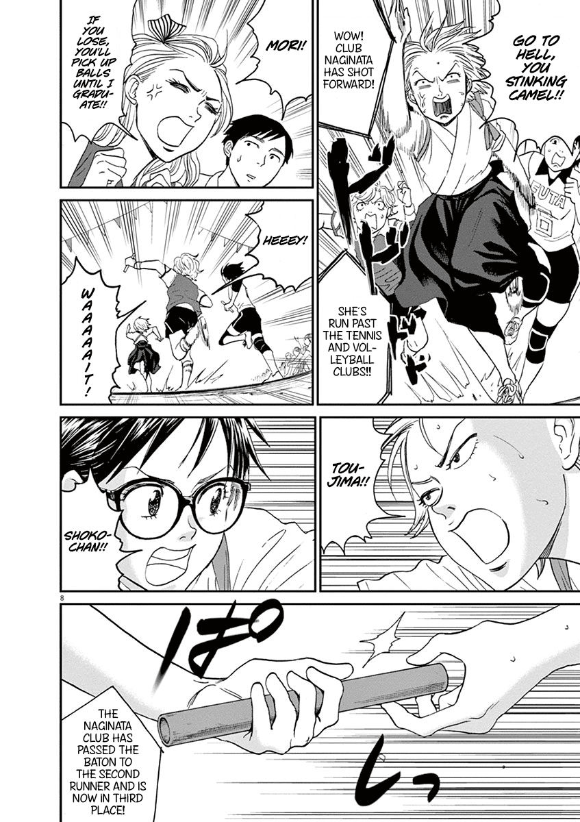 Asahinagu Chapter 24 page 8 - Chapter 24: A Fierce Battle! A Club vs Club Relay of Love & Destiny - 3